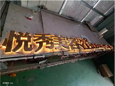 上林做发光字招牌最怕出现什么问题？