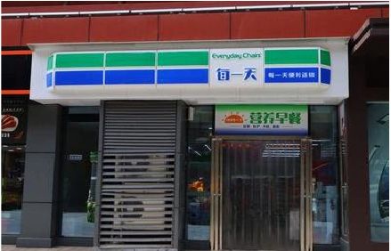 上林便利店招牌如何设计？