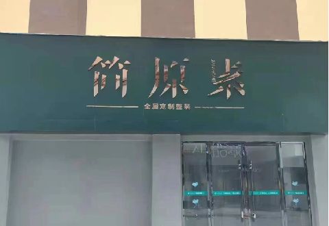 上林多数商家选择哪种招牌？
