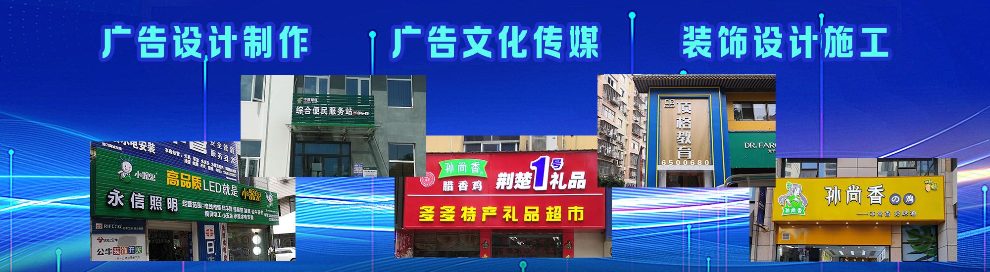 上林店面门头招牌