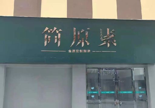 上林门面招牌做什么颜色比较吸引人？