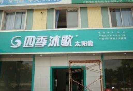 上林连锁店门头多久换新一次合适？