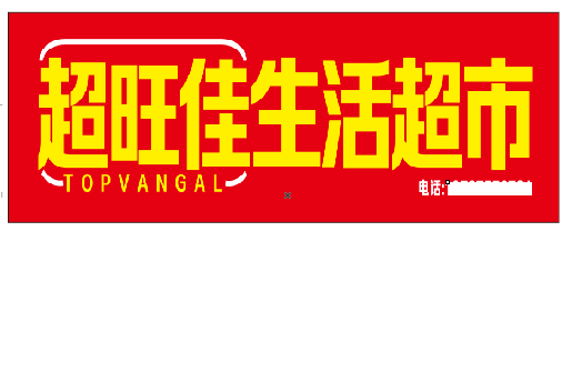 上林设计门头的巧思。