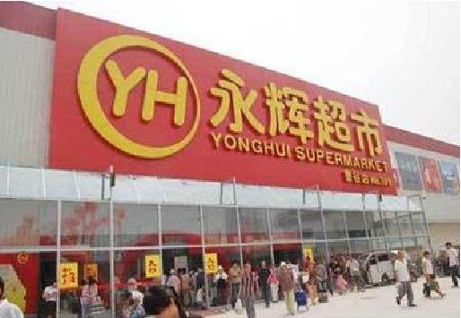 上林生活超市门头如何设计？
