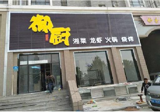 上林彩钢扣板门头有哪些工艺？