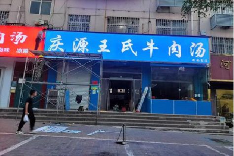 上林喷绘招牌