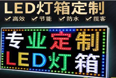 上林LED招牌制作工艺与方法。
