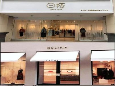 上林商场里的服装店招牌可以怎么做？