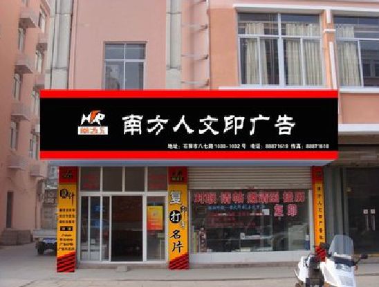 上林广告招牌系统管理的关键。