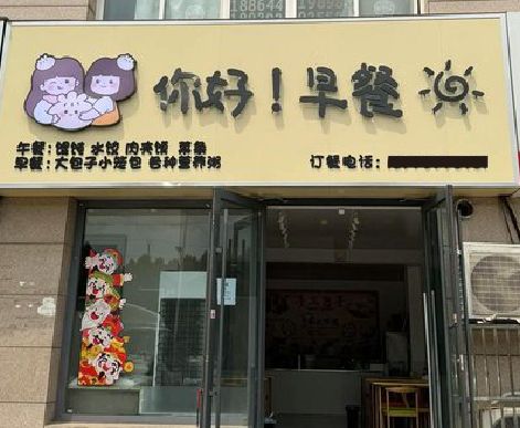 上林早餐店招牌如何设计制作？