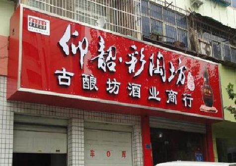 上林好的招牌设计是怎么打造吸引力的？
