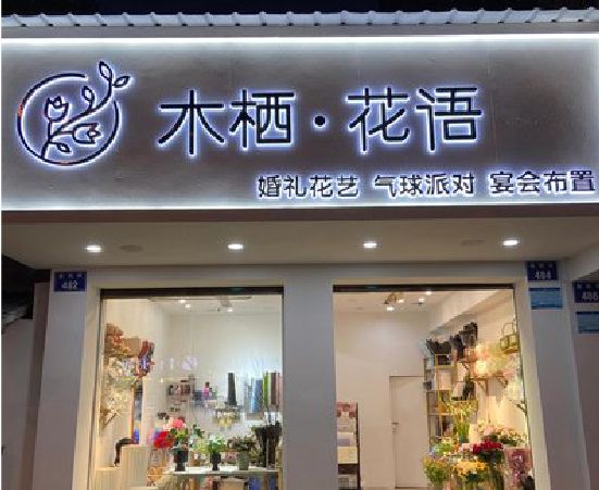 上林各类广告招牌制作标准。