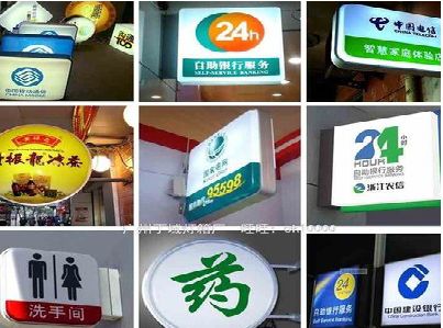 上林灯箱招牌的种类。