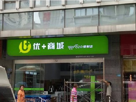 上林做好门头招牌，吸引顾客。