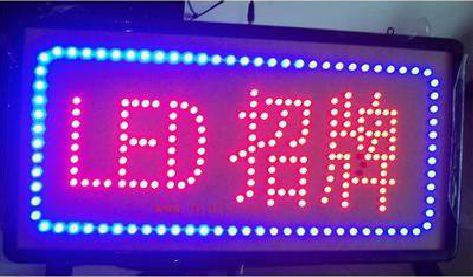 上林LED招牌制作工艺与方法。