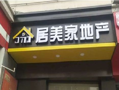 上林门头广告牌怎么有效控制成本？