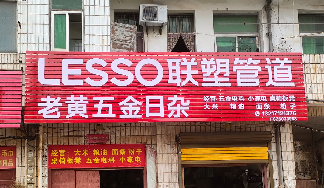 上林如何选择适合的门头广告材质